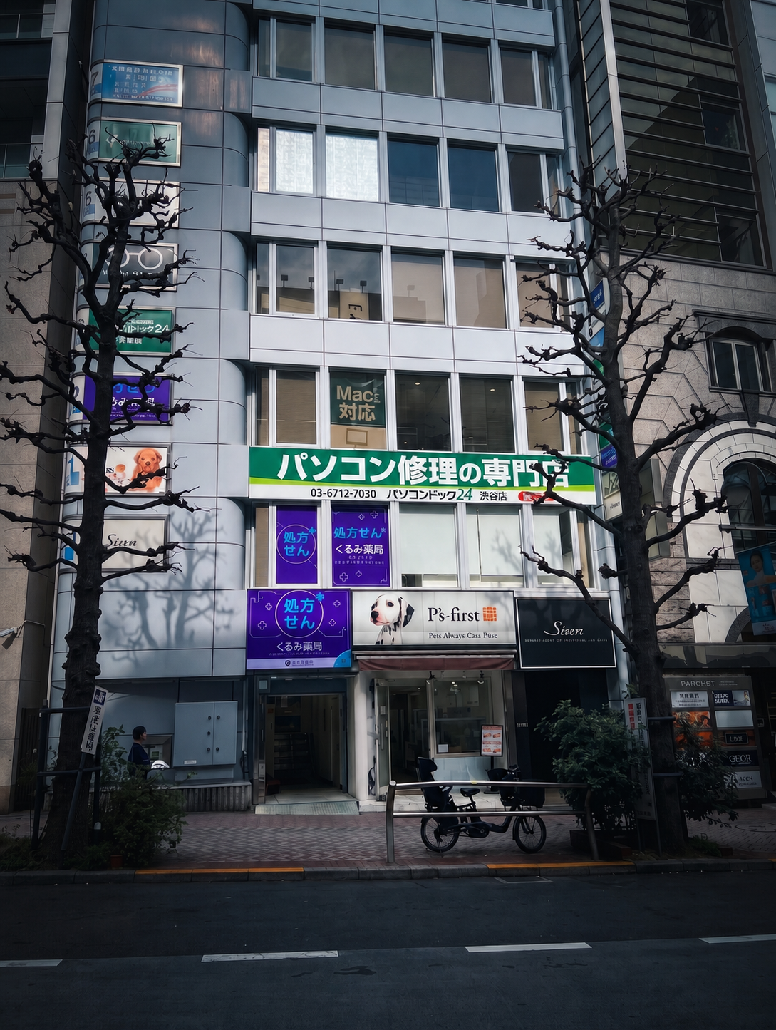 神南興業有限会社