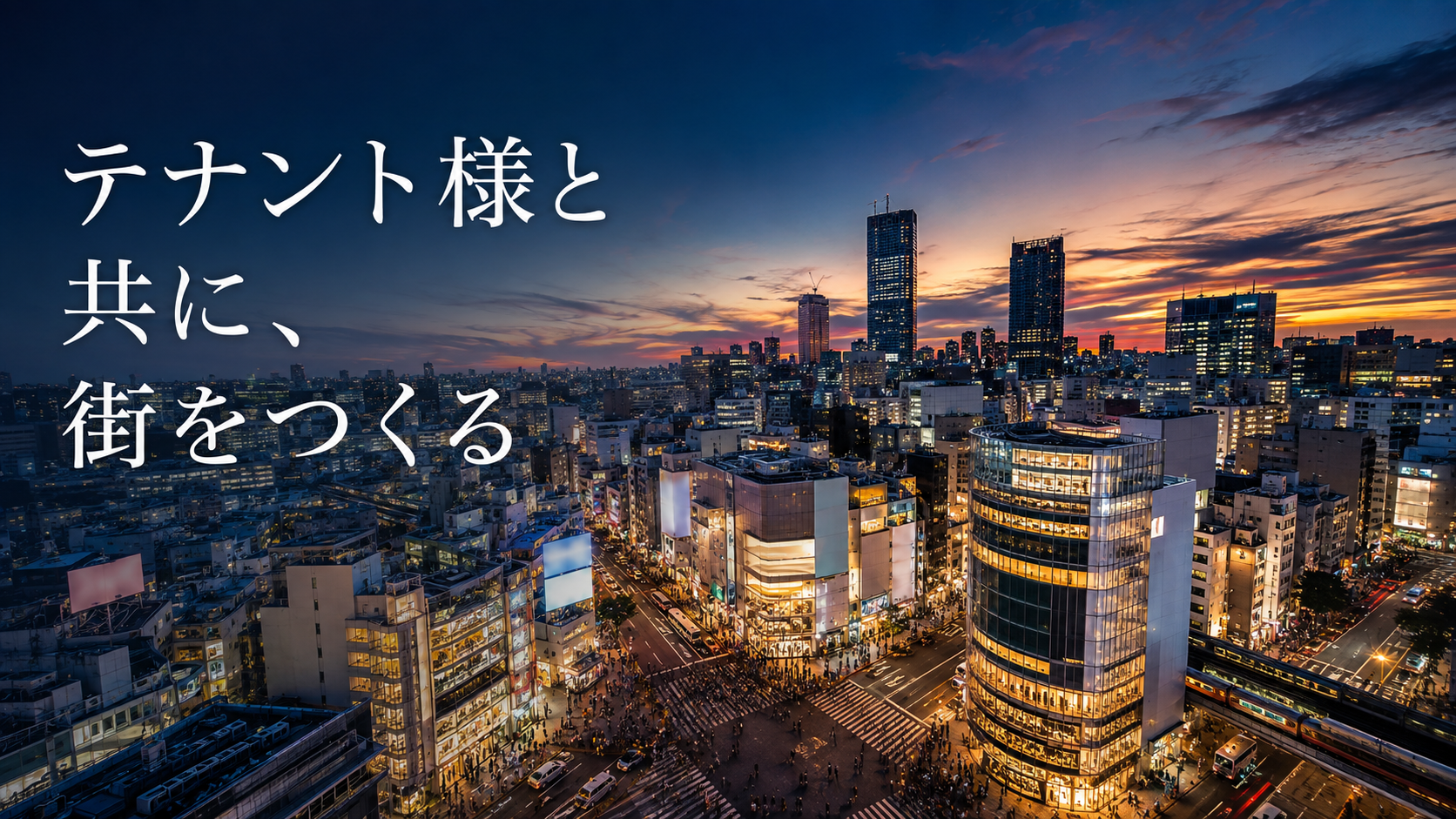 自社ビル・自社物件 テナント様紹介 1