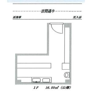 入谷 1-4階 中華居抜き 重飲食可 言問通り沿いの物件写真